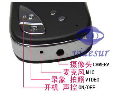 New VSDRC809H 720*480 Keychain Camera Security Spy DVR | Sound Control Camkeys (optional)| Key Camera | Hidden Camera Key | Keychain DVR | Spy Keychain Camera DVR | Keychain Mini Camera | Covert Camera Key | Nanny Camera | Spy Camera | Spy Camcorder | Keycamera | Car Keychain Camera